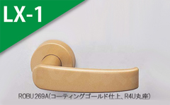 ROBU 80A(コーティングアンバー) 