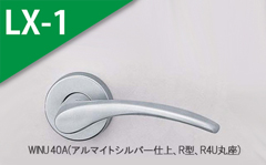 WINU 40A(アルマイトシルバー)