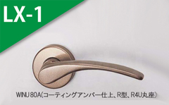 WINU 23A(アルマイトゴールド) 