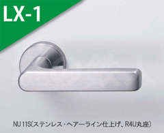 NU 11S(ヘアーライン) 