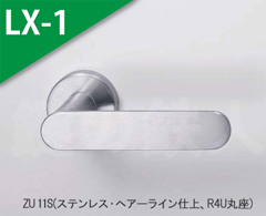 ZU 11S(ヘアーライン) 