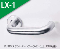 DU 11S(ヘアーライン) 