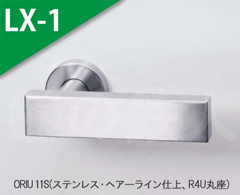 ORIU 11S(ヘアーライン) 