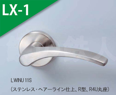 LWINU 11S(ヘアーライン) 