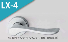 AU 40A(アルマイトシルバー)