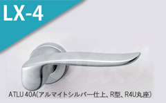ATLU 40A(アルマイトシルバー)