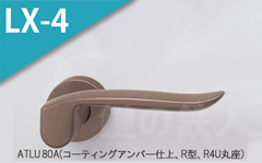 ATLU 23A(アルマイトゴールド)