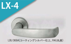 LBU 40A(アルマイトシルバー)