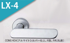 COMU 40A(アルマイトシルバー)