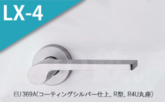 AU 369A(コーティングシルバー)