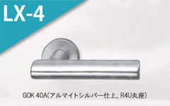 GOK 40A(アルマイトシルバー)