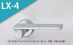 HU 40A(アルマイトシルバー)
