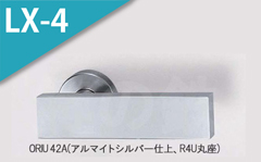 ORIU 42A(アルマイトシルバー)