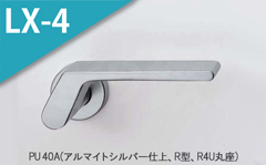PU 40A(アルマイトシルバー)
