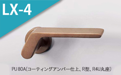 PU 80A(コーティングアンバー)