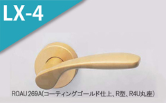 ROAU 80A(コーティングアンバー)