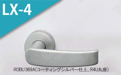 ROBU 42A(コーティングシルバー)