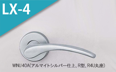 WINU 40A(アルマイトシルバー)