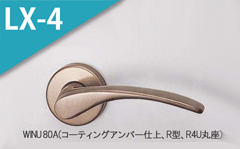 WINU 23A(アルマイトゴールド)