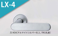ZU 42A(アルマイトシルバー)