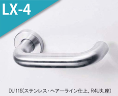 DU 11S(ヘアーライン)