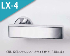 ORIU 12S(ブライト)