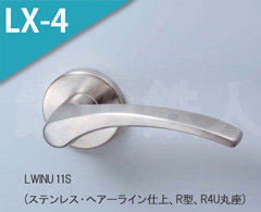 LWINU 11S(ヘアーライン)