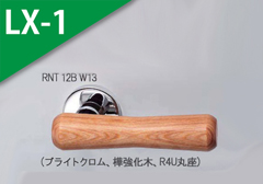 RNT 12B W13　(ブライトクロム) 