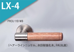 PRCU 11B W8 (ヘアーラインニッケル)