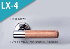 PRCU 12B W8 (ブライトクロム)