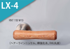 RNT 11B W13 (ヘアーラインニッケル)