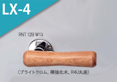 RNT 12B W13 (ブライトクロム)