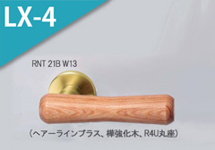 RNT 21B W13 (ヘアーラインブラス)