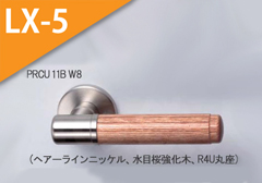 PRCU 11B W8　(ヘアーラインニッケル) 