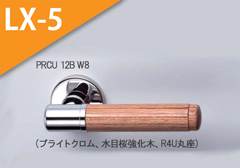 PRCU 12B W8　(ブライトクロム) 