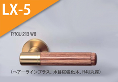 PRCU 21B W8　(ヘアーラインブラス)  