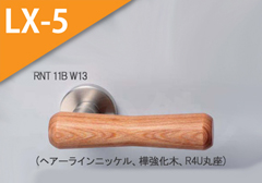 RNT 11B W13　(ヘアーラインニッケル) 