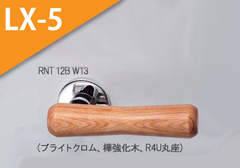 RNT 12B W13　(ブライトクロム) 