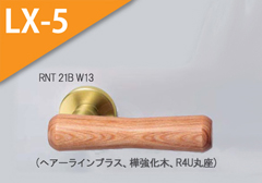 RNT 21B W13　(ヘアーラインブラス) 