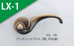 ROL 74B(アンティックブラス)