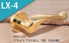 BRKU 22B (ブライトブラス)