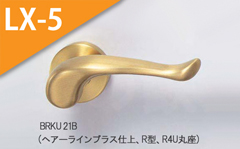 BRKU 22B　(ブライトブラス)