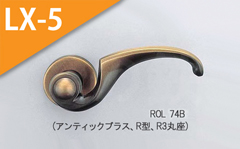 ROL 74B(アンティックブラス)