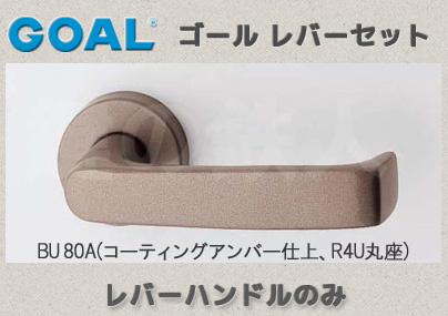 BU 23A(アルマイトゴールド) 