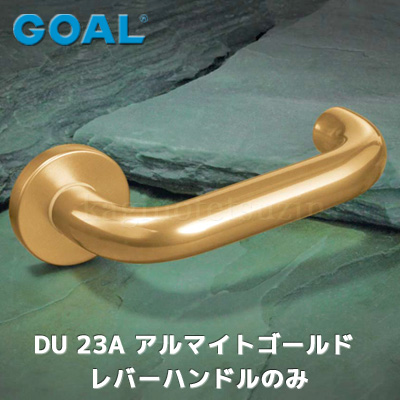 AU DU23A(アルマイトゴールド)