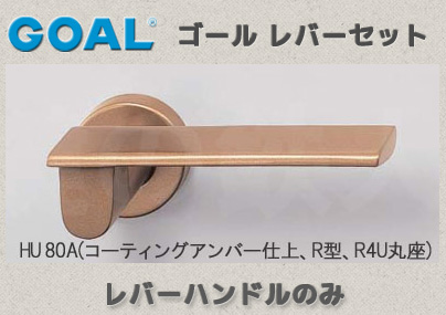 HU 23A(アルマイトゴールド) 