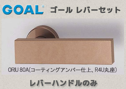ORIU 23A(アルマイトゴールド) 