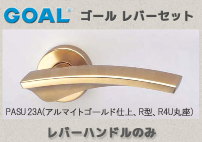 PASU 80A(コーティングアンバー) 