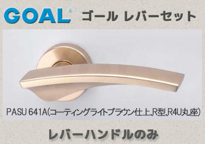 PASU 23A(アルマイトゴールド) 