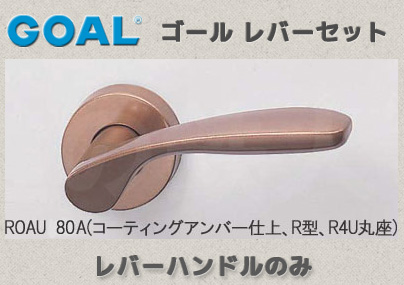 ROAU 23A(コーティングゴールド) 